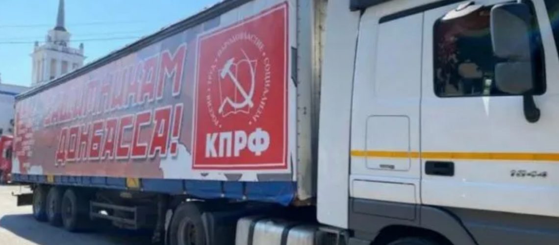 КПРФ помогает Донбассу с 2014 года и отправила туда уже 95 гуманитарных конвоев