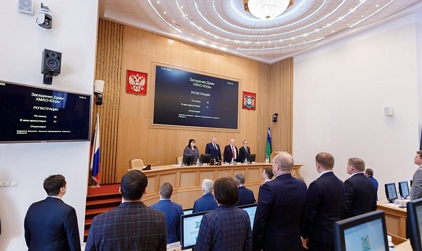 Депутат попросил проверить расходование бюджета думы ХМАО впервые за 7 лет