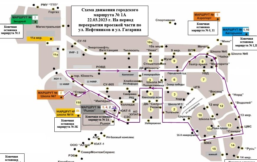 Изменение в маршрутах движения городского транспорта завтра 22 марта 2023 г