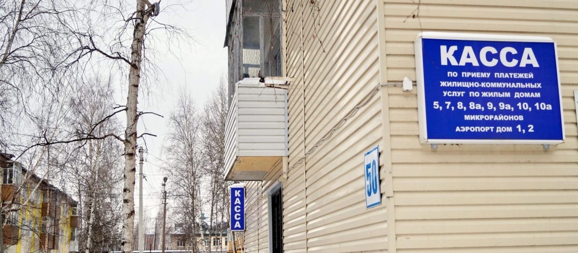 В платежках жителей ХМАО за ЖКХ появится новая строка