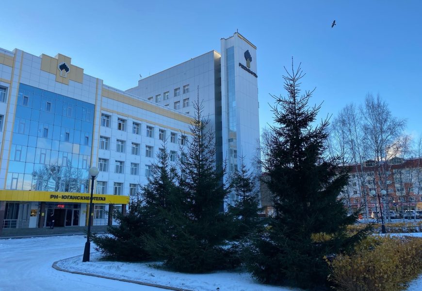 «РН-Юганскнефтегаз» получил новые претензии от Природнадзора Югры Ведомство взыскивает с актива «Роснефти» еще 27 миллионов «РН-Юганскнефтегаз» получил новые претензии от Природнадзора Югры Ведомство взыскивает с актива «Роснефти» еще 27 миллионов