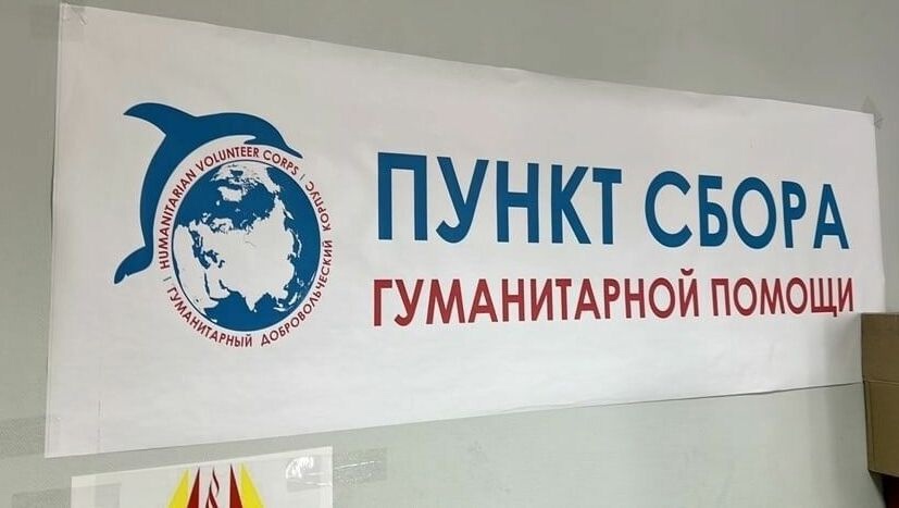 В Гумкорпусе Югры продолжают сбор вещей для жителей Донбасса
