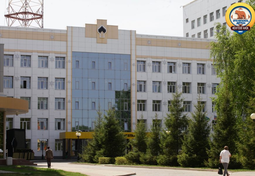 Природнадзор Югры увеличил требования к «РН-Юганскнефтегаз» на 18 миллионов Природнадзор Югры увеличил требования к «РН-Юганскнефтегаз» на 18 миллионов