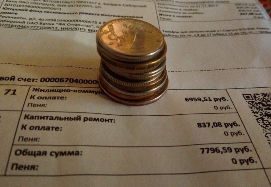 Югорский фонд капремонта усовершенствовал систему доставки квитанций по взносам на капитальный ремонт Югорский фонд капремонта усовершенствовал систему доставки квитанций по взносам на капитальный ремонт