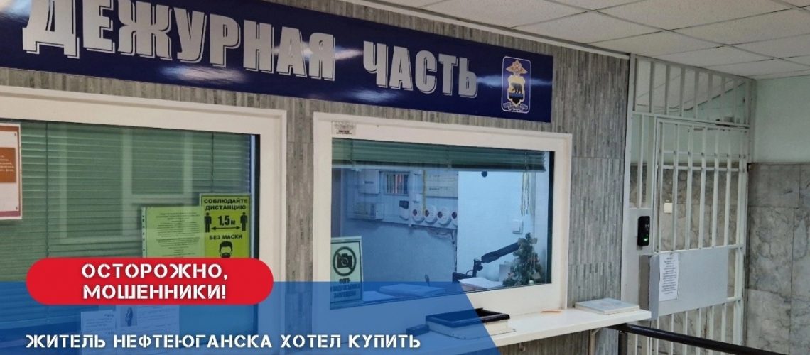 Житель Нефтеюганска хотел купить автомобиль, но лишился денег