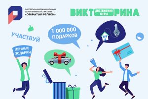 В ОКРУГЕ ПРОХОДИТ ВИКТОРИНА «ДОСТИЖЕНИЯ ЮГРЫ»