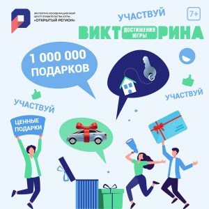 В ОКРУГЕ ПРОХОДИТ ВИКТОРИНА «ДОСТИЖЕНИЯ ЮГРЫ»