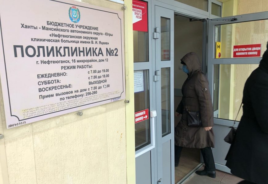 ​Заболеваемость ковидом в ХМАО остается стабильной