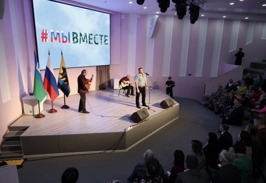 В Нефтеюганске барды споют в поддержку бойцов батальона «Югра»