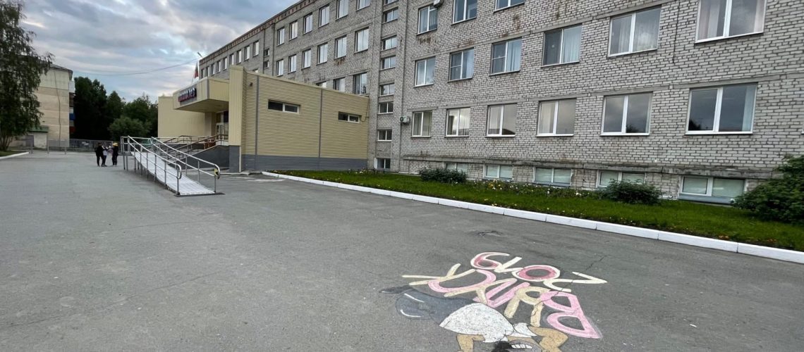 Власти ХМАО обозначили планы по капремонту школ в 2024 году