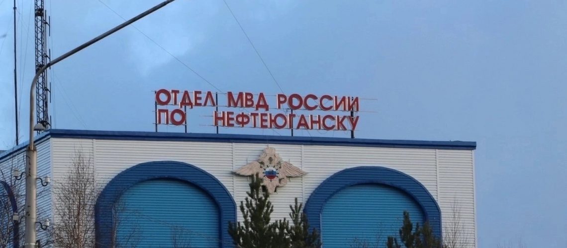 Глава полиции ХМАО отправился по региону для проверки подчиненных.