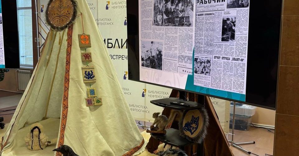 В городской библиотеке прошло торжественное награждение участников викторины “Югра. Это моя земля”.