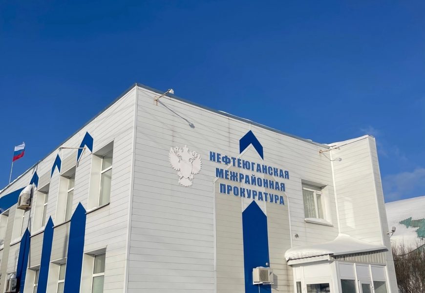 Уважаемые жители Нефтеюганска!