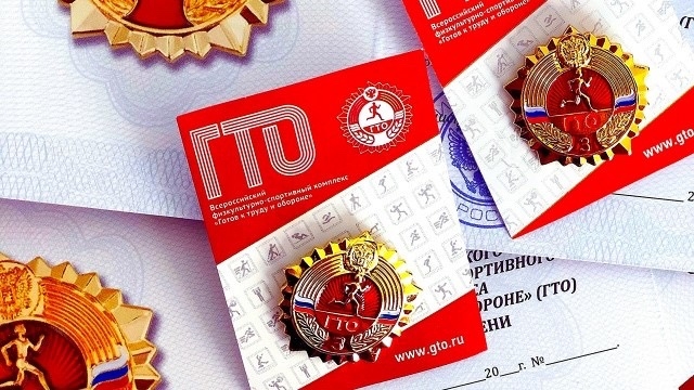 Больше 800 югорчан получат золотые значки ГТО