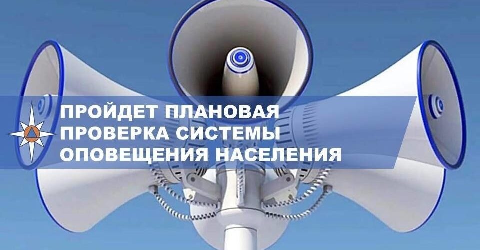 Запоминаем и не пугаемся: сирены завоют 4 марта в ХМАО.