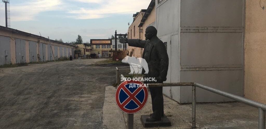 Коллективное прошение об установке в нашем городе памятника В. И. Ленину.