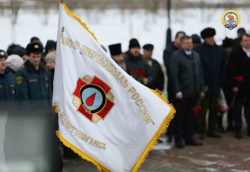 В Югре произведут выплаты пострадавшим и ликвидаторам к 40-летию катастрофы на Чернобыльской АЭС