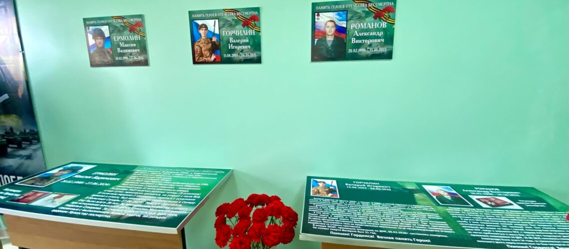 В СОШ №6 открыли «Парту Героев».