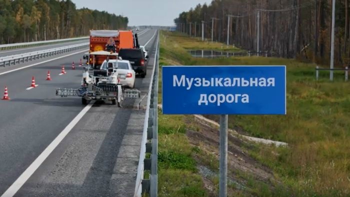 Под вторым мостом через Обь возле Сургута дорога будет «играть» автомобилистам «Валенки»