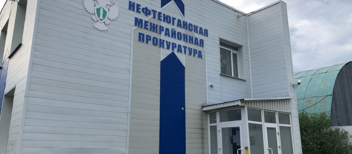 Прокурор защитил права пенсионера, пострадавшего от действий телефонных мошенников